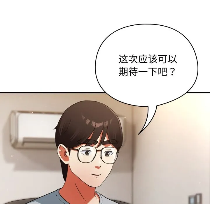 硬也要拍完 - 第4話 - page 134