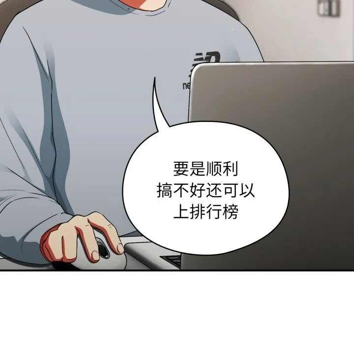 硬也要拍完 - 第4話 - page 135