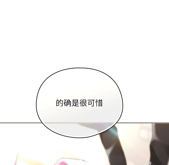 硬也要拍完 - 第4話 - page 136