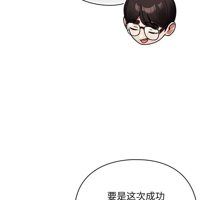 硬也要拍完 - 第4話 - page 139