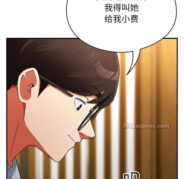 硬也要拍完 - 第4話 - page 140