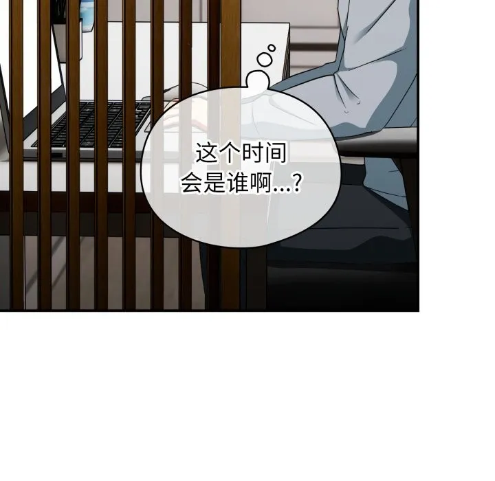 硬也要拍完 - 第4話 - page 143