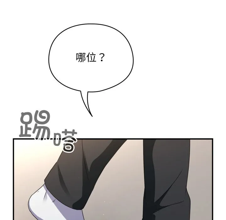 硬也要拍完 - 第4話 - page 144