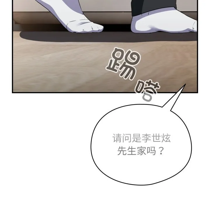 硬也要拍完 - 第4話 - page 145