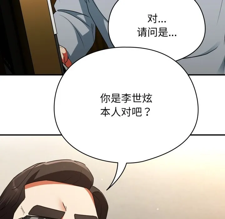 硬也要拍完 - 第4話 - page 148