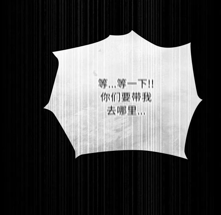 硬也要拍完 - 第4話 - page 155