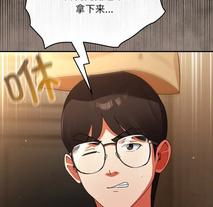 硬也要拍完 - 第4話 - page 159
