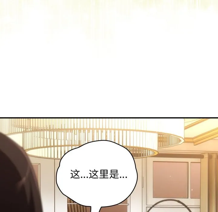 硬也要拍完 - 第4話 - page 161