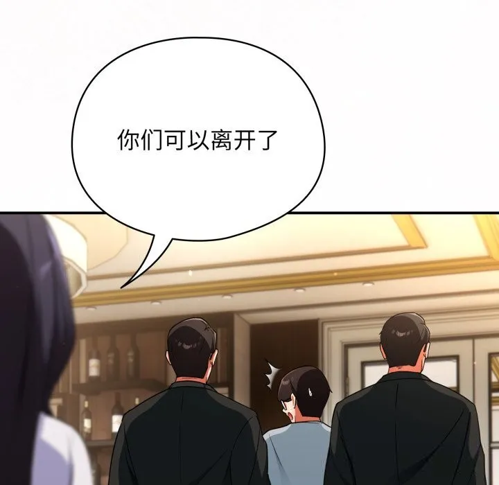 硬也要拍完 - 第4話 - page 167