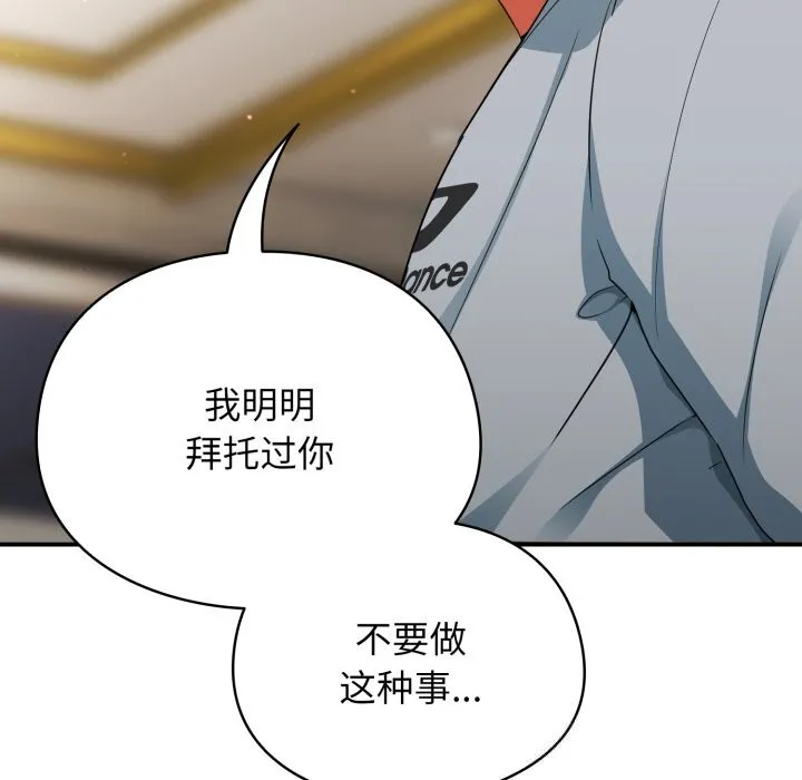 硬也要拍完 - 第4話 - page 170
