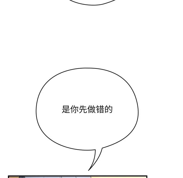 硬也要拍完 - 第4話 - page 171