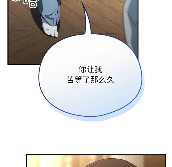 硬也要拍完 - 第4話 - page 173