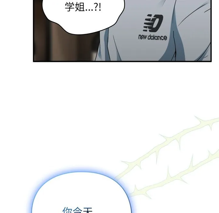 硬也要拍完 - 第4話 - page 175