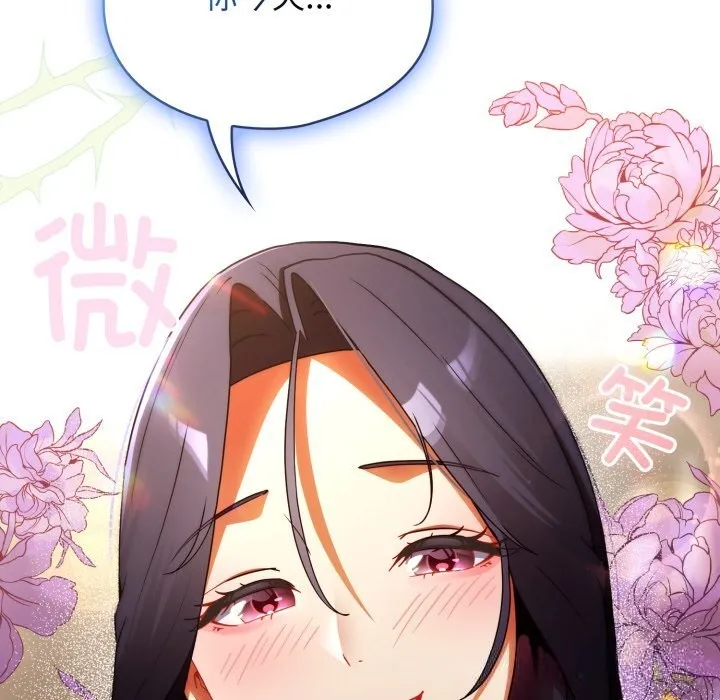 硬也要拍完 - 第4話 - page 176