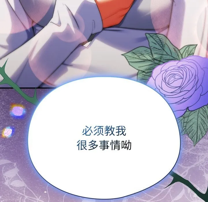 硬也要拍完 - 第4話 - page 178