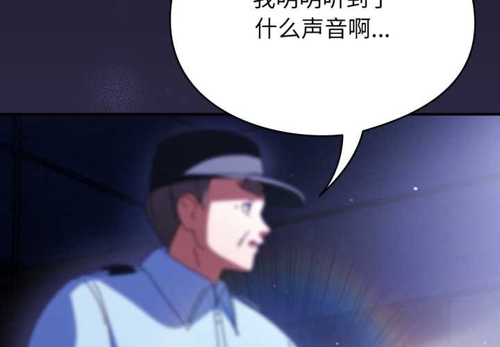 硬也要拍完 - 第12話 - page 4
