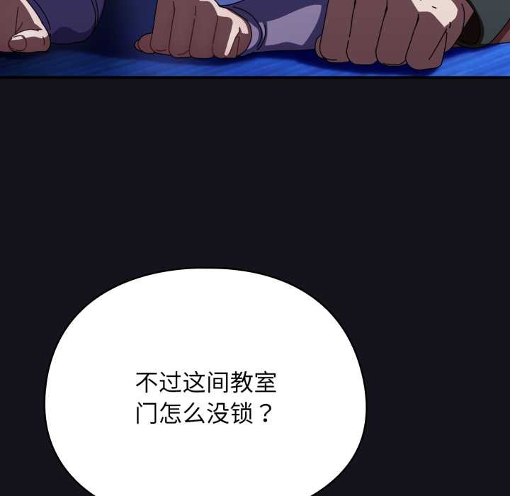 硬也要拍完 - 第12話 - page 7