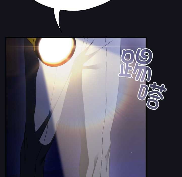 硬也要拍完 - 第12話 - page 8