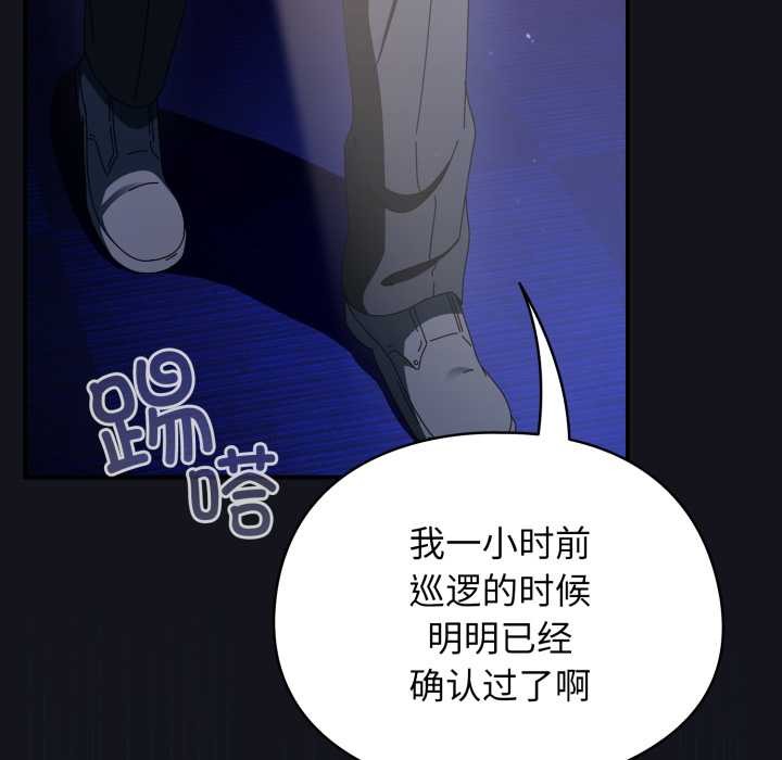 硬也要拍完 - 第12話 - page 9