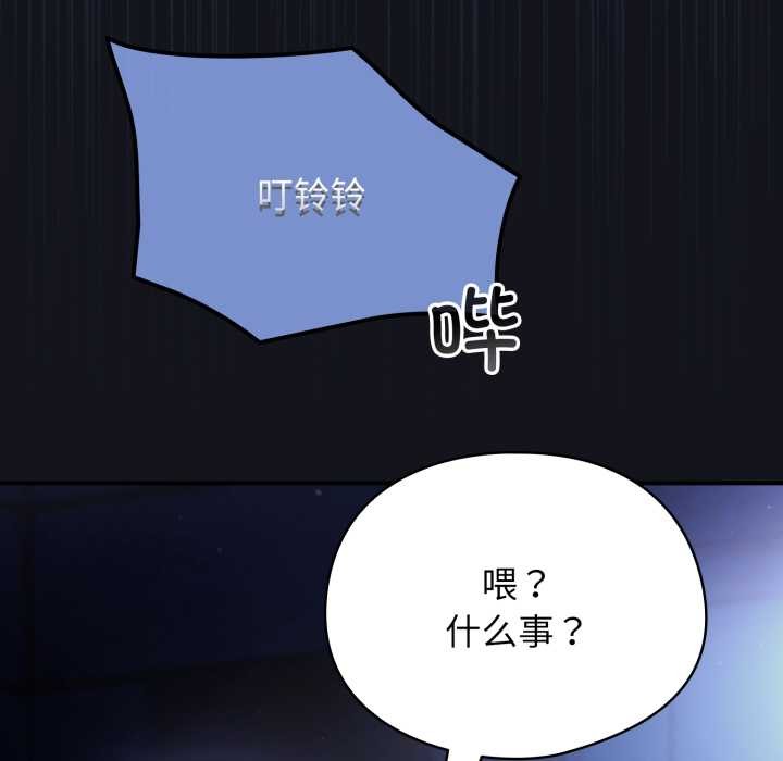 硬也要拍完 - 第12話 - page 13