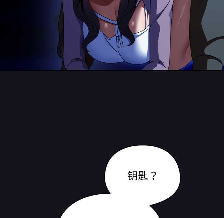 硬也要拍完 - 第12話 - page 16