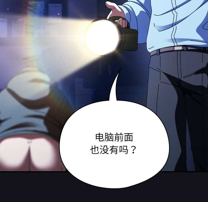 硬也要拍完 - 第12話 - page 18