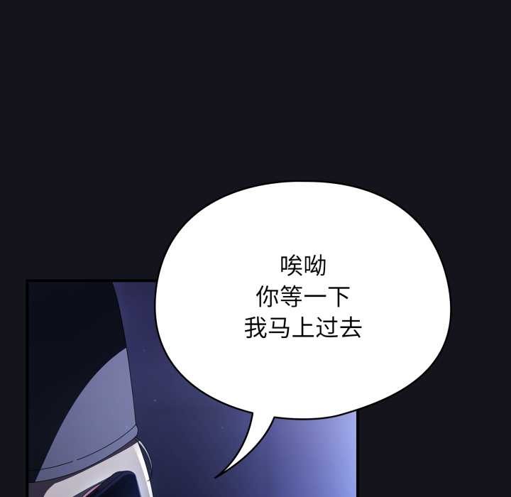 硬也要拍完 - 第12話 - page 19