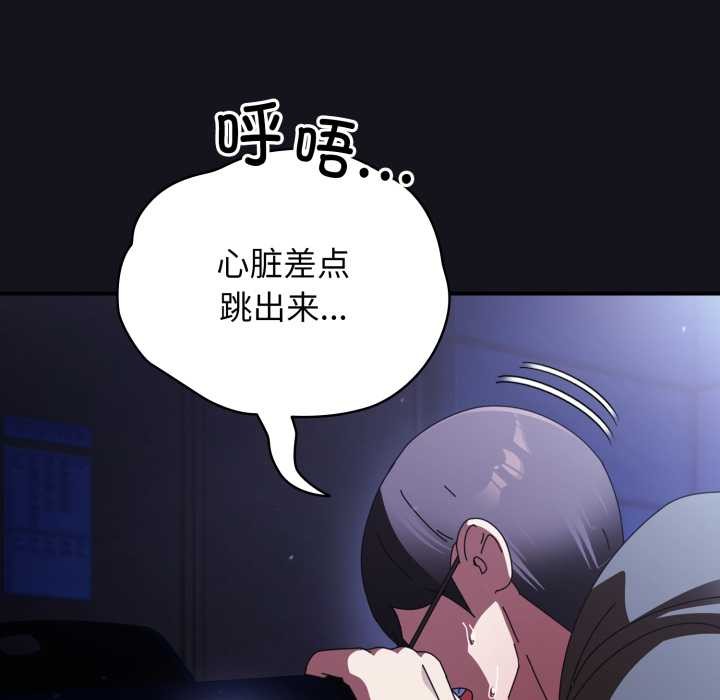 硬也要拍完 - 第12話 - page 25