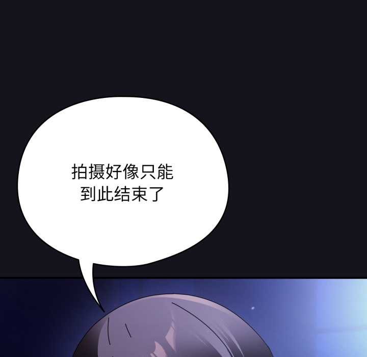 硬也要拍完 - 第12話 - page 27