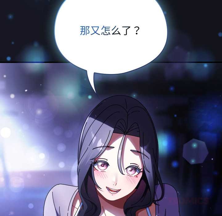 硬也要拍完 - 第12話 - page 30