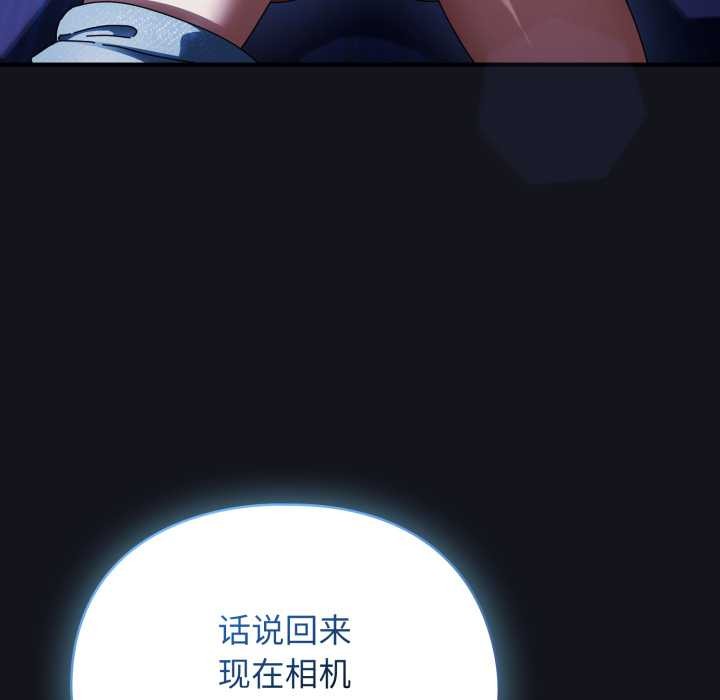 硬也要拍完 - 第12話 - page 32