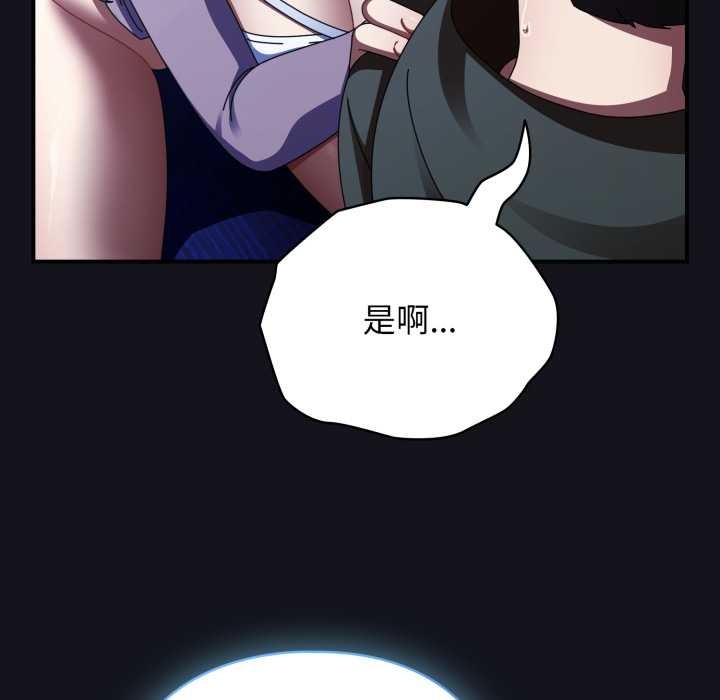 硬也要拍完 - 第12話 - page 36