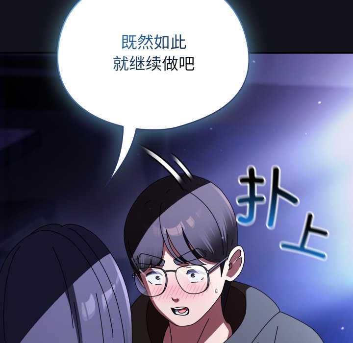硬也要拍完 - 第12話 - page 37