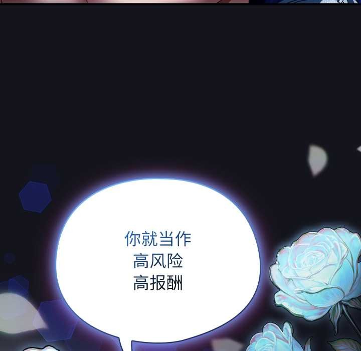 硬也要拍完 - 第12話 - page 39