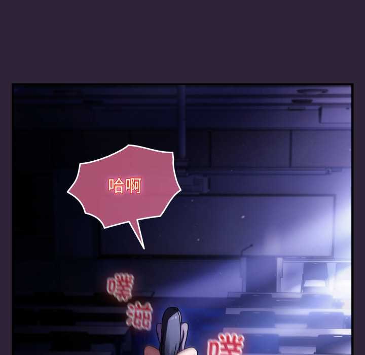硬也要拍完 - 第12話 - page 47