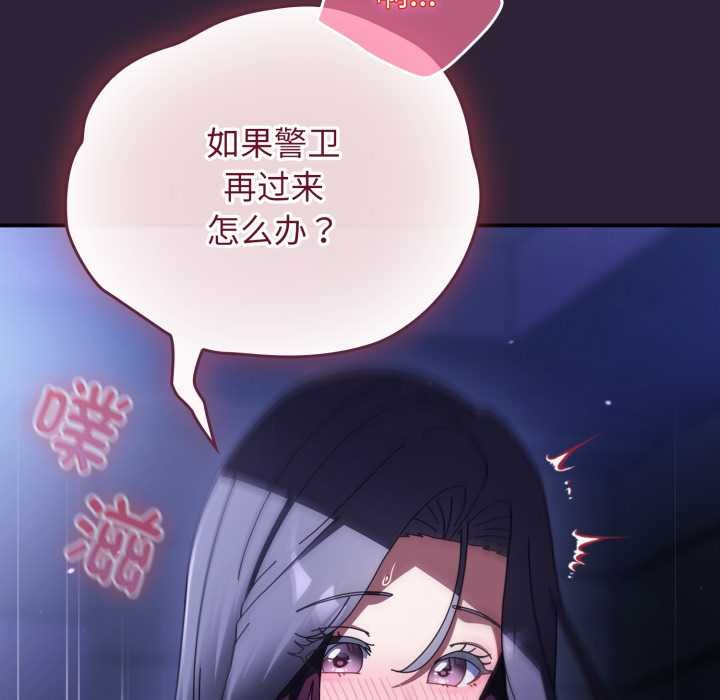 硬也要拍完 - 第12話 - page 49