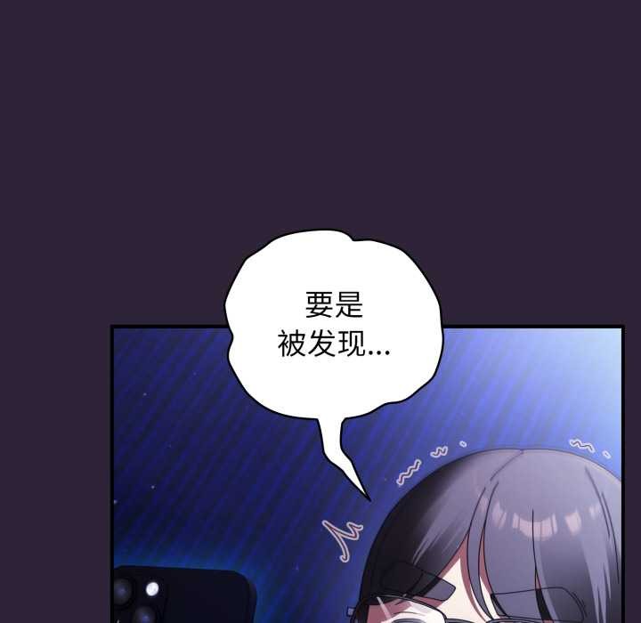 硬也要拍完 - 第12話 - page 52