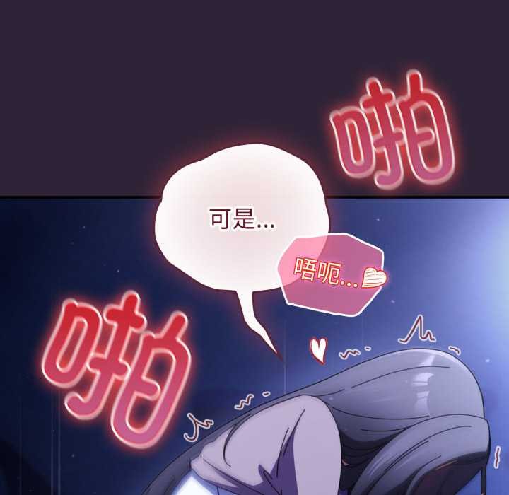 硬也要拍完 - 第12話 - page 54