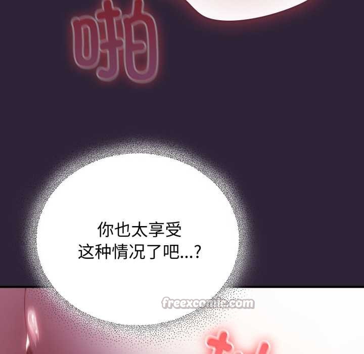 硬也要拍完 - 第12話 - page 56