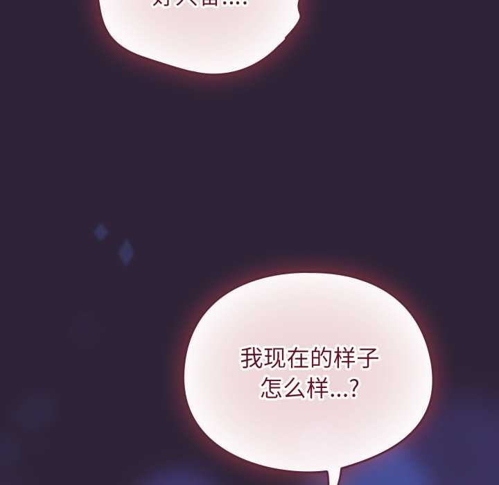 硬也要拍完 - 第12話 - page 61