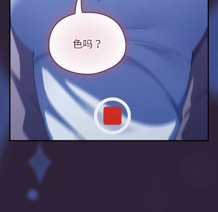 硬也要拍完 - 第12話 - page 63