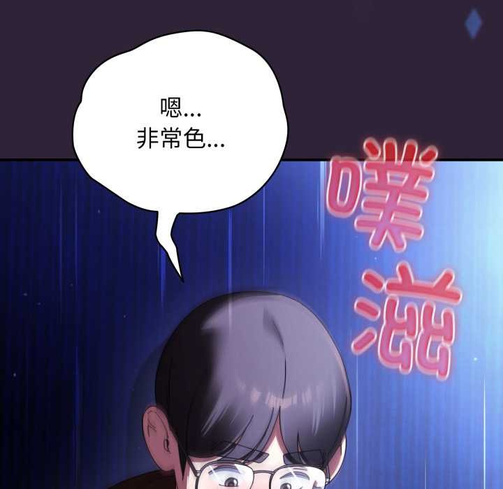 硬也要拍完 - 第12話 - page 64