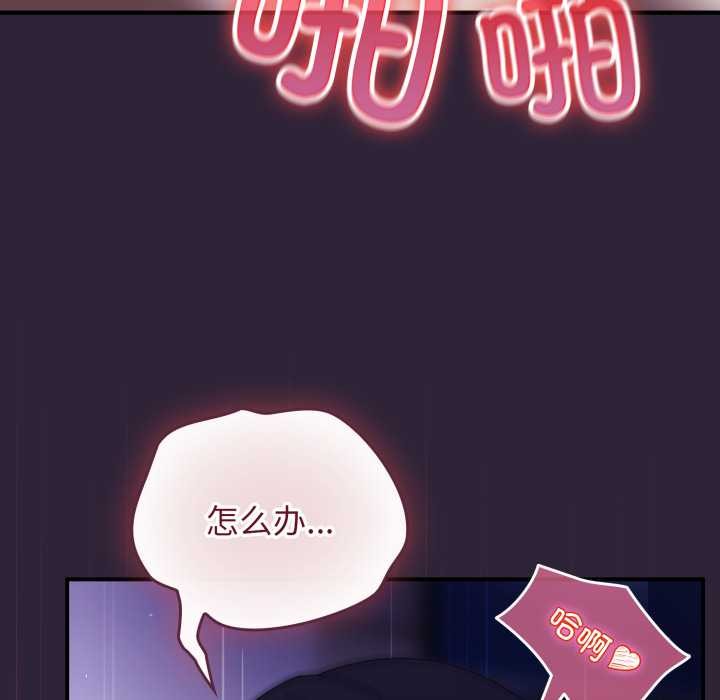 硬也要拍完 - 第12話 - page 69