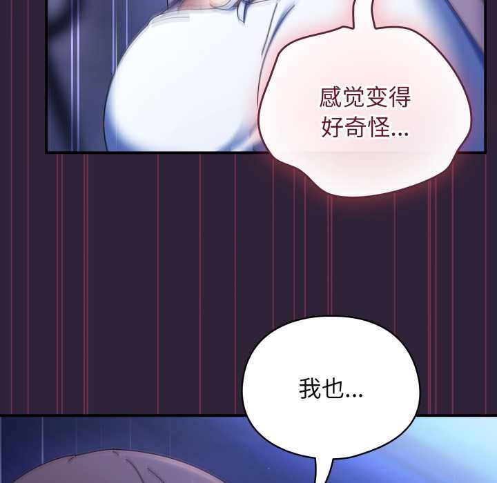 硬也要拍完 - 第12話 - page 71