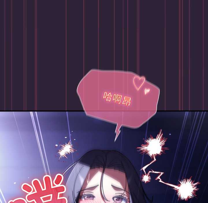 硬也要拍完 - 第12話 - page 73