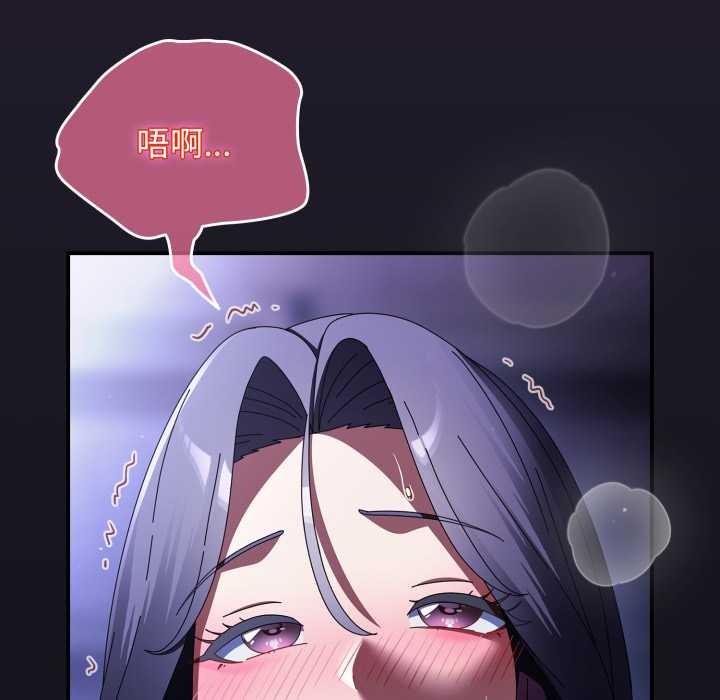 硬也要拍完 - 第12話 - page 77