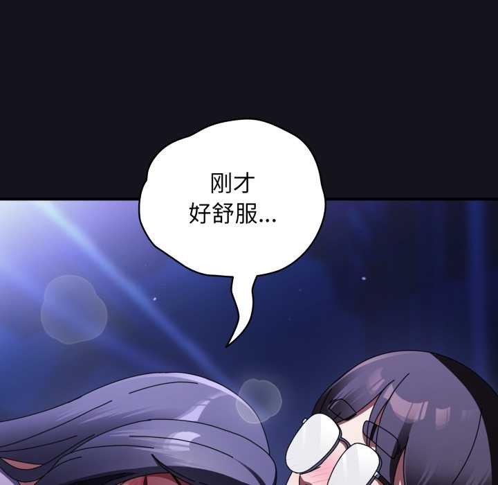 硬也要拍完 - 第12話 - page 81