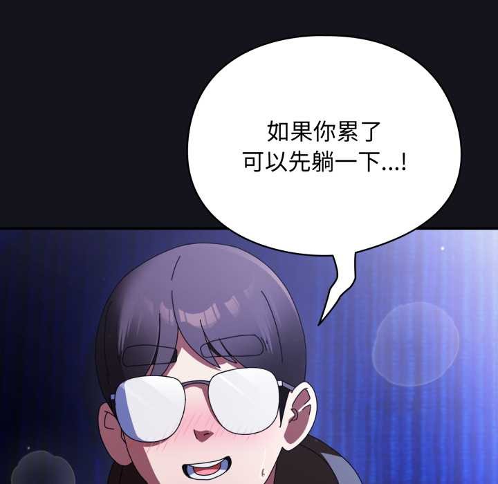 硬也要拍完 - 第12話 - page 83