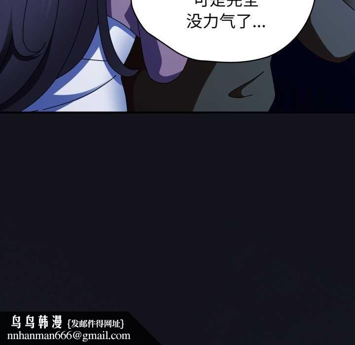 硬也要拍完 - 第12話 - page 85