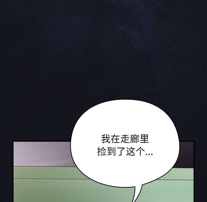 硬也要拍完 - 第12話 - page 88